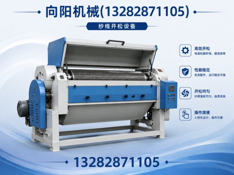 哈密再生纤维加工设备展示图